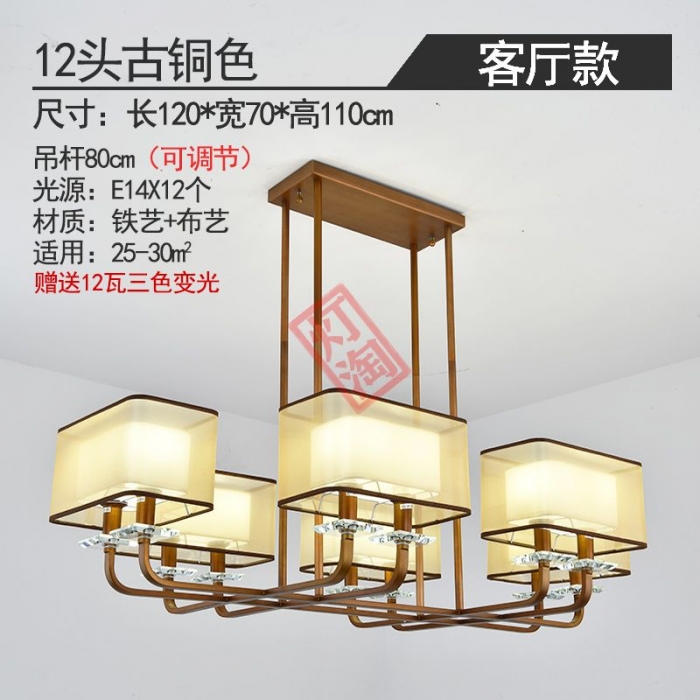 新中式吊灯客厅灯中国风刺绣餐厅灯卧室灯25059-12头金色